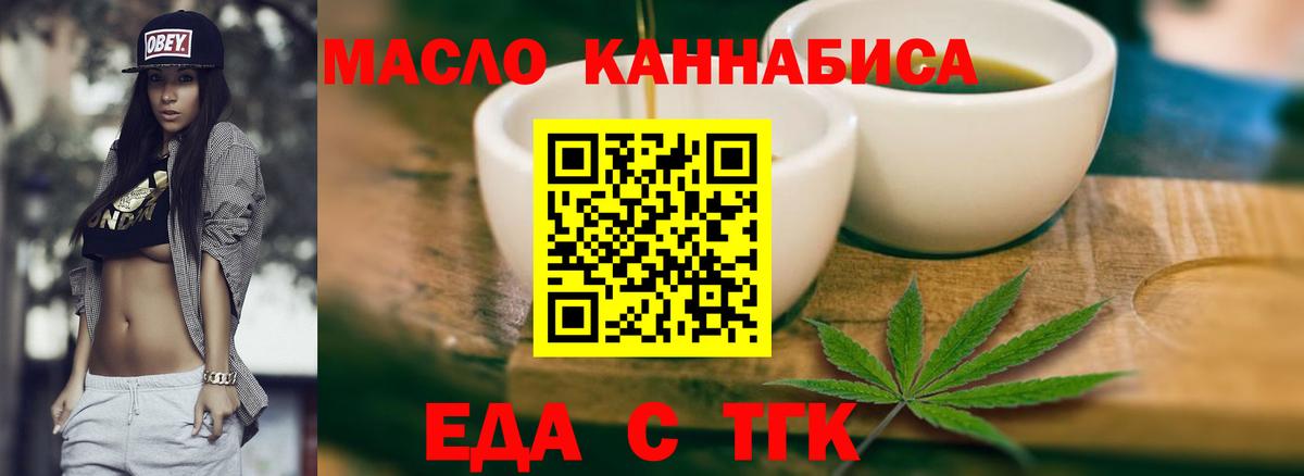 Барабинск  Canna-Cookies конопля  Вход с VPN 