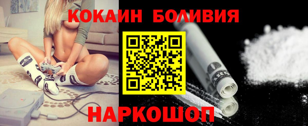 КОКАИН FishScale  Вход с VPN  Барабинск  где можно купить   КОКАИН VHQ 