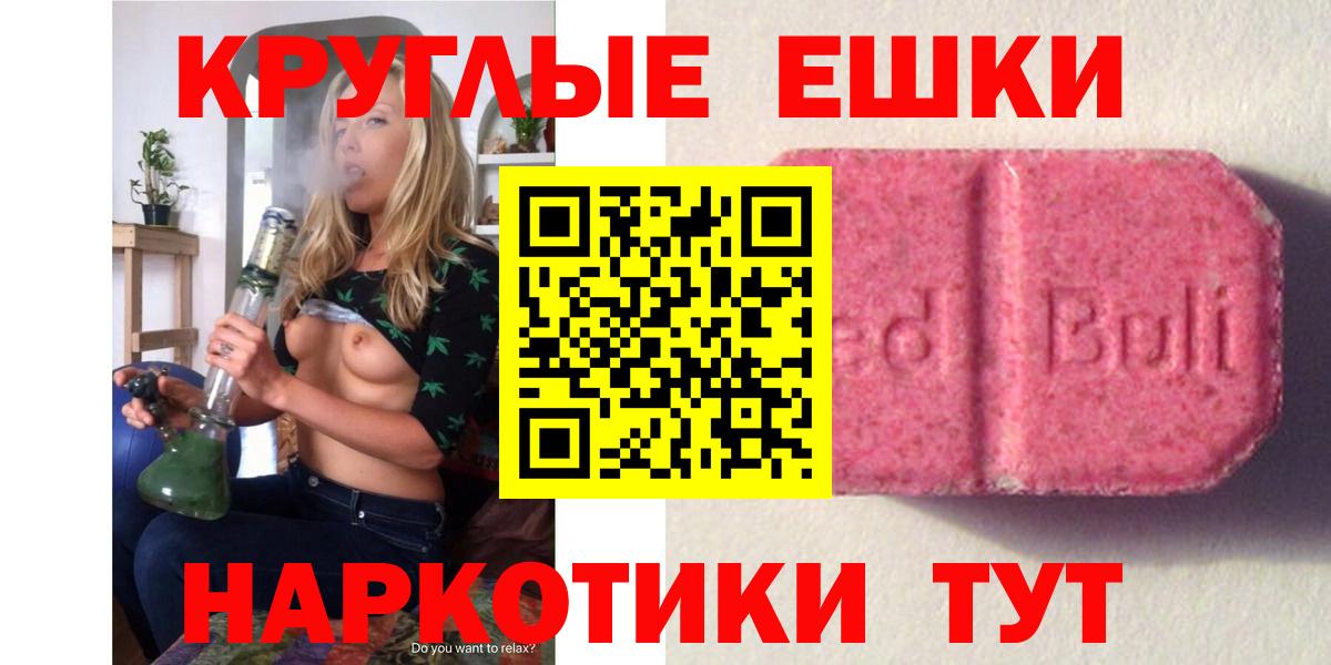 Ecstasy круглые  Вход с VPN  наркота  Барабинск  ЭКСТАЗИ 