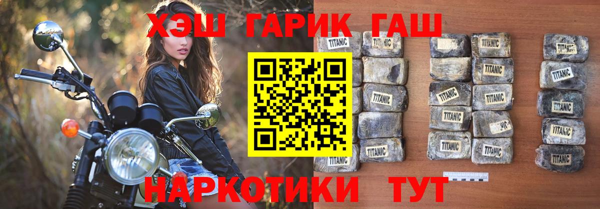 ГАШ hashish Барабинск