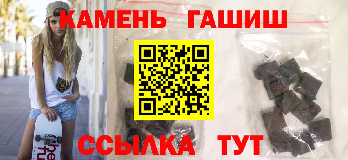 Барабинск  ГАШ Premium  Вход с VPN  ГАШИШ убойный 