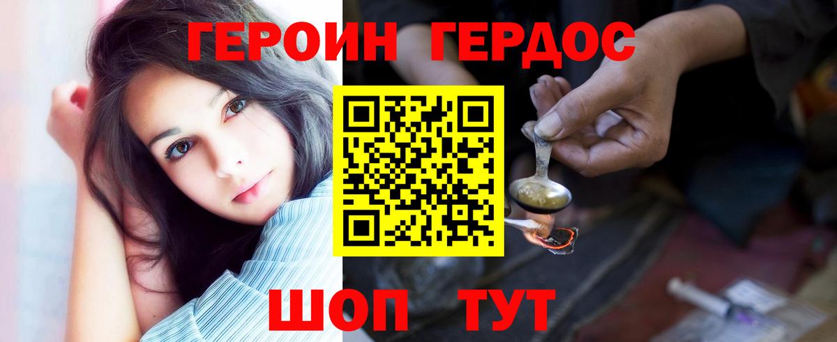 Героин белый Барабинск