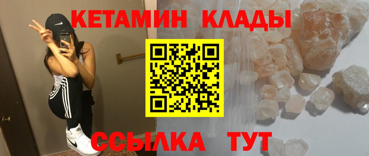 КЕТАМИН ketamine Барабинск