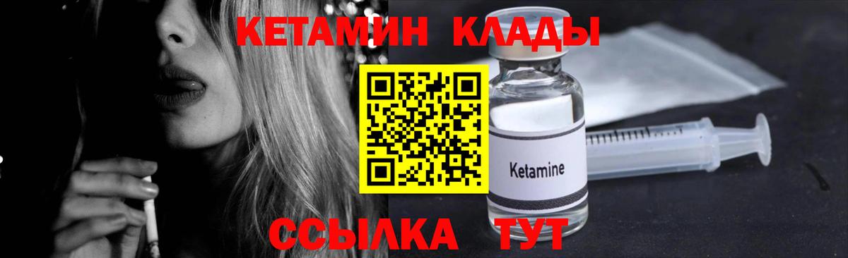 КЕТАМИН ketamine  OMG зеркало  Барабинск  Кетамин VHQ  Вход с VPN 