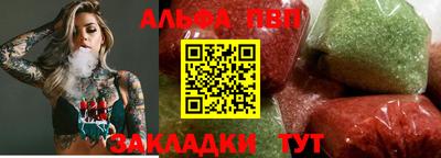 ALPHA-PVP Дубна