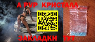 ALPHA-PVP Дубна