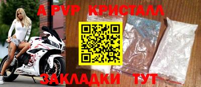 ALPHA-PVP Дубна