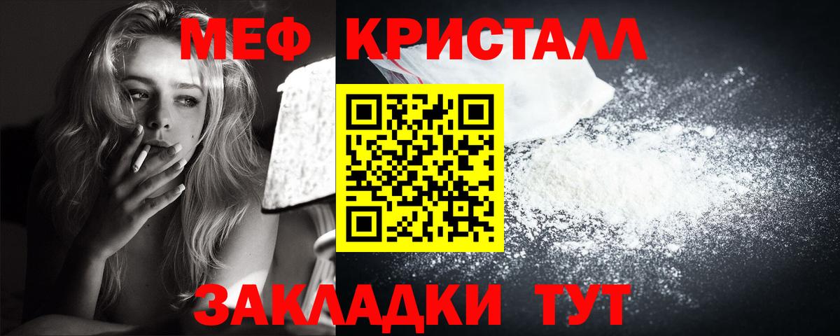 Барабинск  МЕФ mephedrone  МЯУ-МЯУ  Вход с VPN 