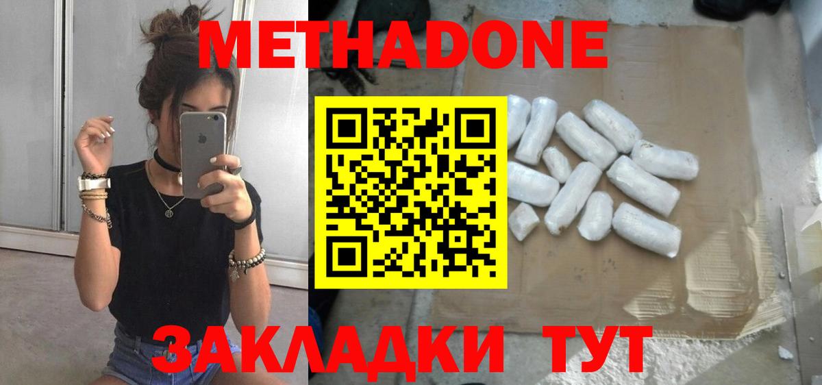 МЕТАДОН VHQ  Метадон белоснежный  Вход с VPN  блэк спрут tor  Барабинск 