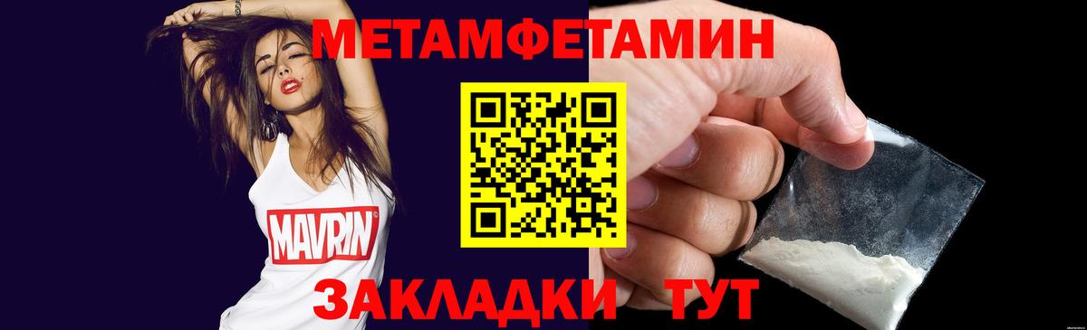 МЕТАМФЕТАМИН витя  Вход с VPN  Барабинск 
