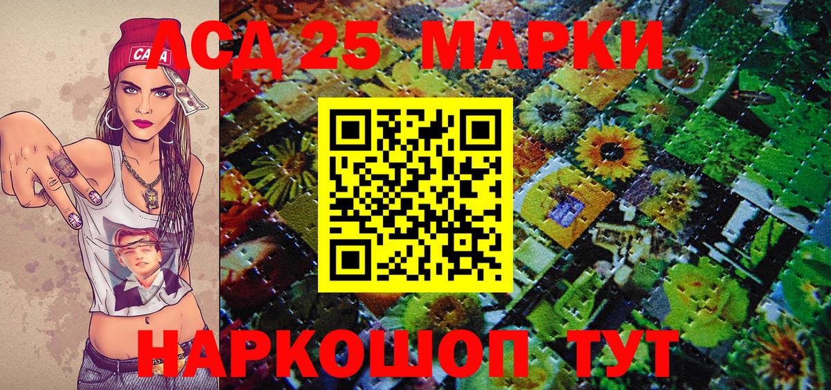 Наркотические марки 1500мкг Барабинск