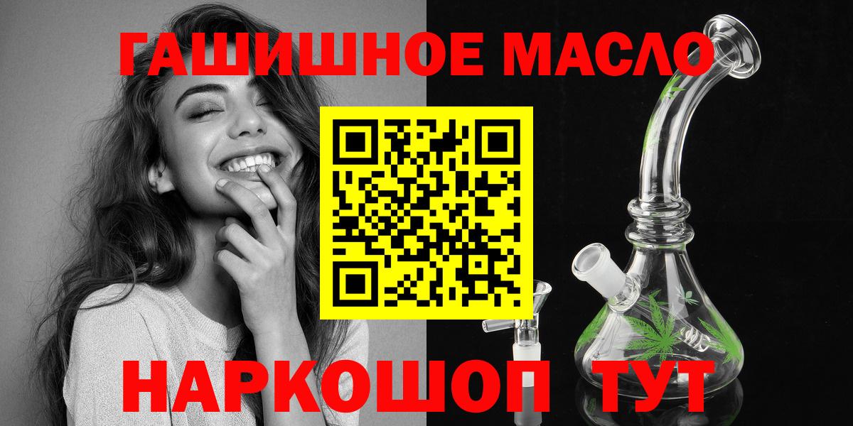 Дистиллят ТГК вейп  Вход с VPN  Барабинск 