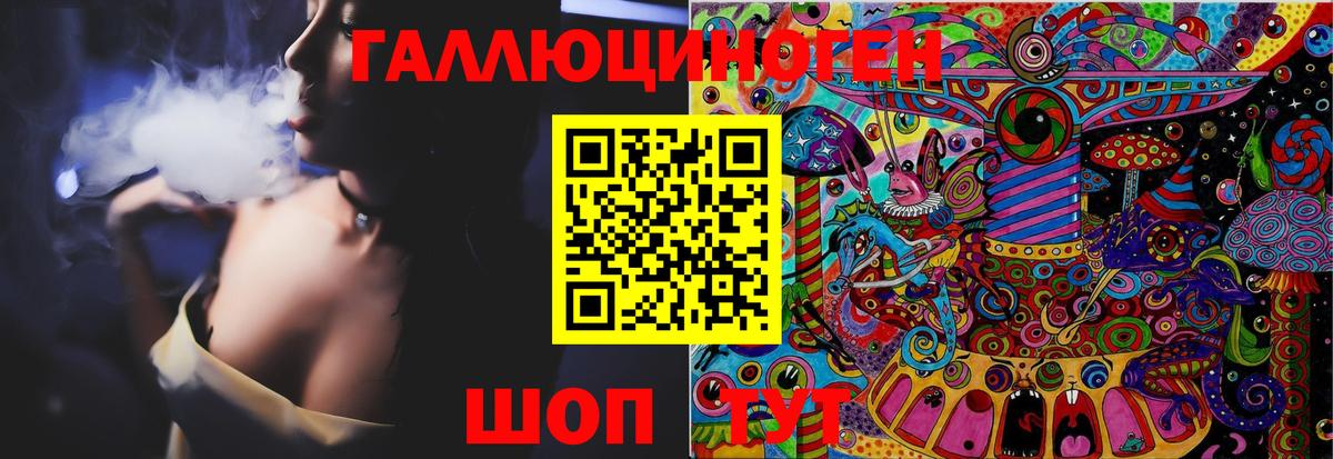 Псилоцибиновые грибы ЛСД  Вход с VPN  Барабинск 