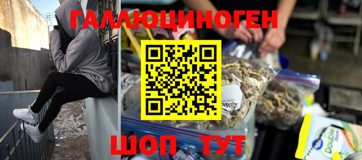Галлюциногенные грибы мицелий Барабинск